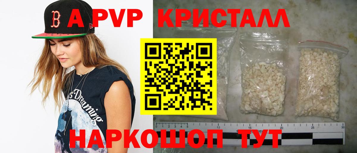 Кохма  A-PVP СК КРИС  Вход с VPN  Alpha-PVP Crystall  A-PVP Соль 