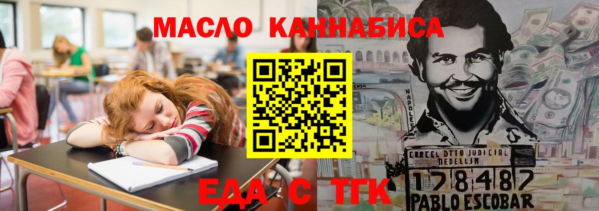 Кохма  Cannafood конопля  Вход с VPN 