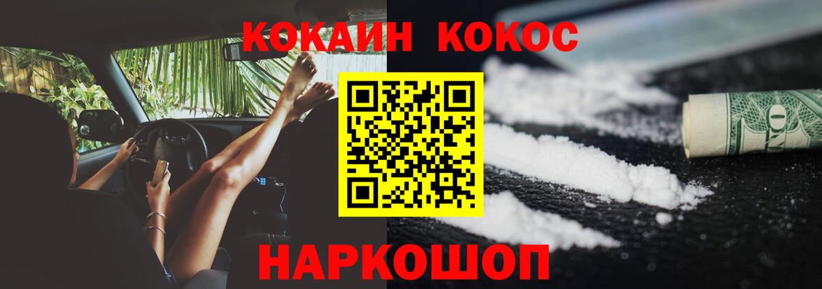 Кохма  КОКАИН Перу  Cocaine VHQ  Вход с VPN 