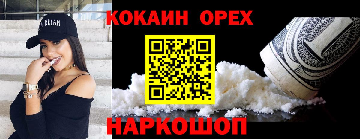 Cocaine Эквадор Кохма