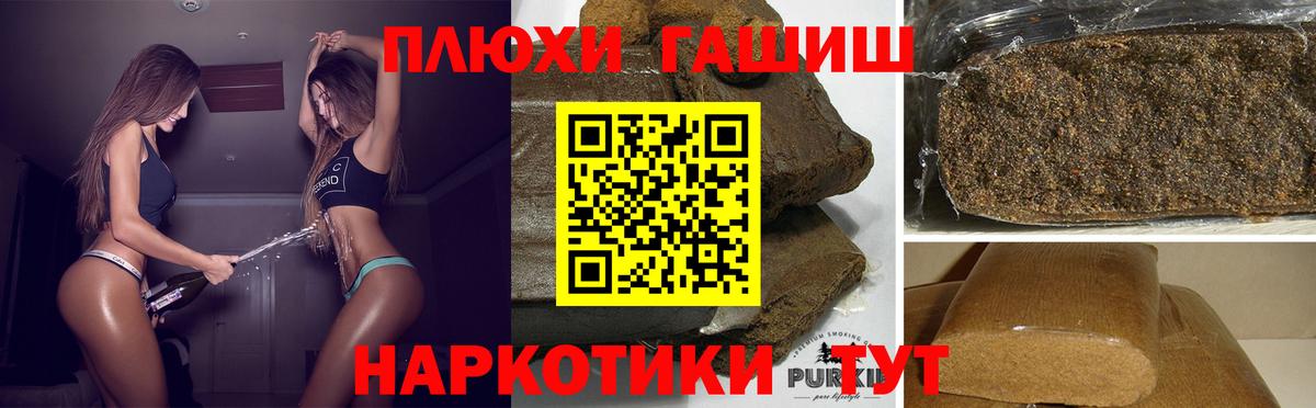 Гашиш индика сатива  ГАШИШ  Гашиш гарик  Кохма  Вход с VPN 