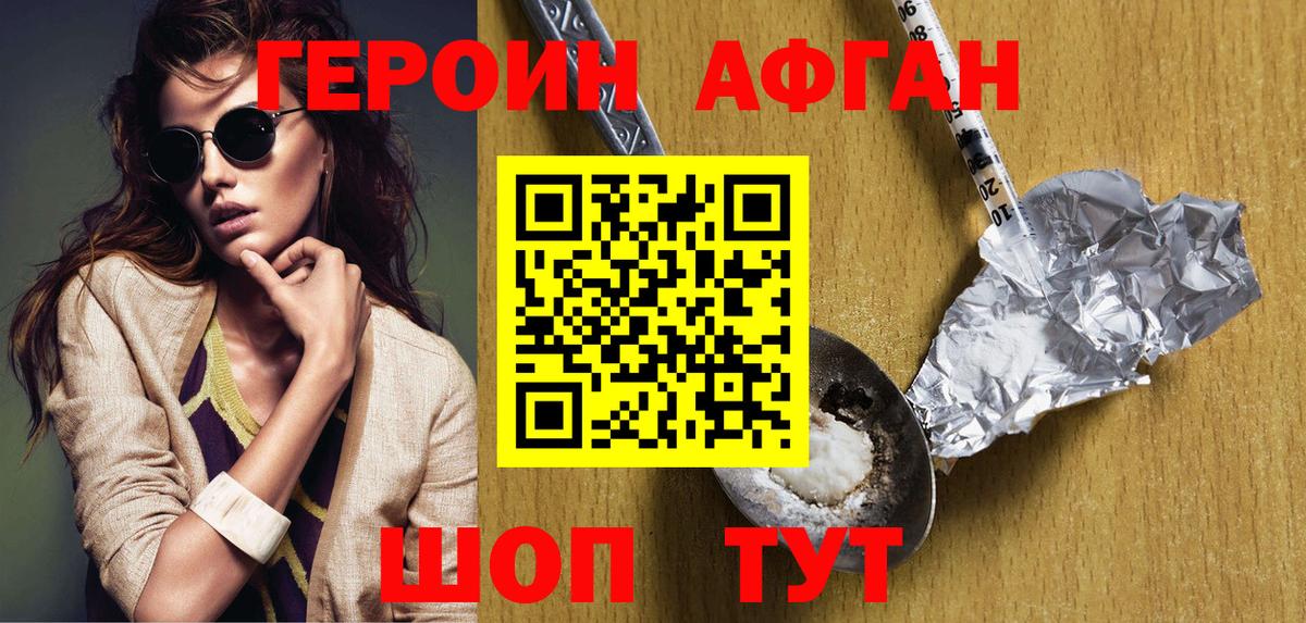 Кохма  Героин  Вход с VPN  Героин VHQ 
