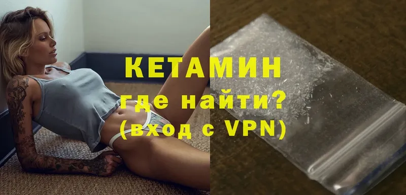 Кетамин ketamine  Кохма 