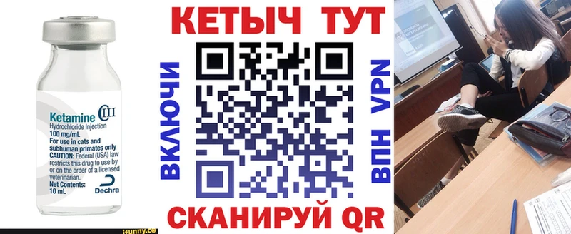 КЕТАМИН ketamine  Кохма 