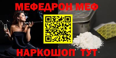 меф VHQ Абинск