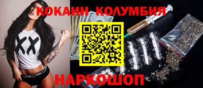 кокаин премиум Бузулук