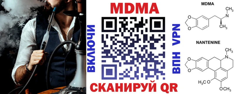 как найти наркотики  Кохма  МДМА молли 