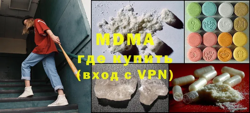 MDMA кристаллы  Кохма 