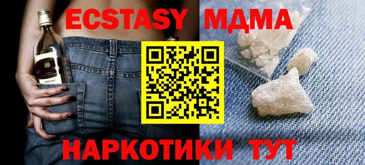 MDMA кристаллы  Вход с VPN  Кохма  MDMA кристаллы 