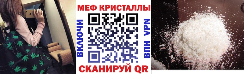 Мефедрон кристаллы  МЕГА рабочий сайт  даркнет телеграм  как найти закладки  Кохма 