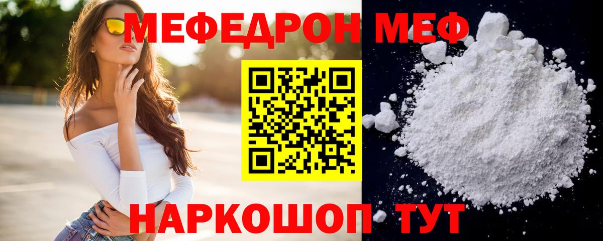 Меф  Кохма