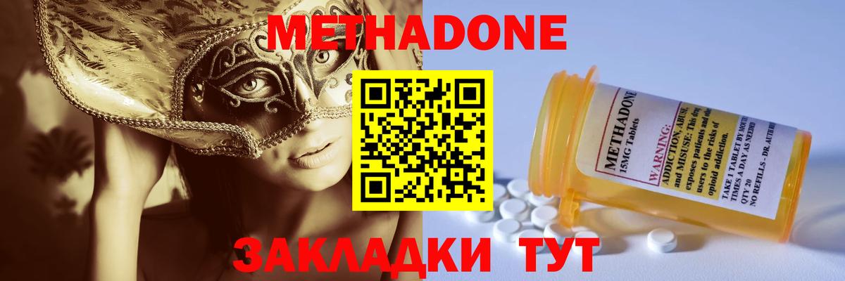 Кокаин  Вход с VPN  Метадон  МЕФ  Канабис  МДМА  Гашиш  Кохма  Канабис 