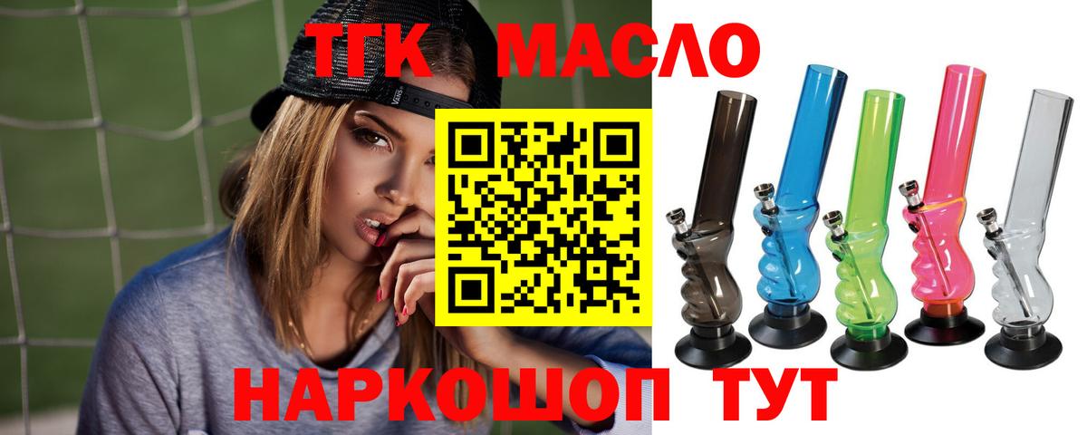 Дистиллят ТГК THC oil Кохма